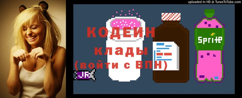 Codein Purple Drank  Нижнеудинск 