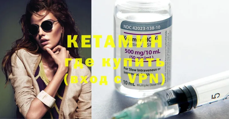 как найти закладки  Нижнеудинск  Кетамин ketamine 